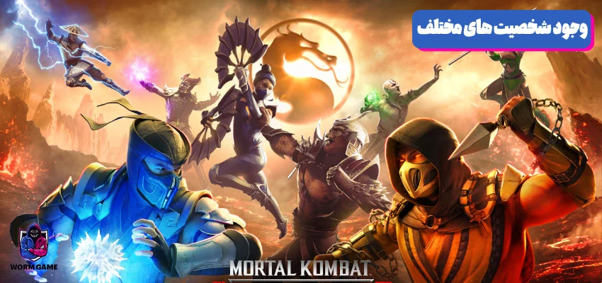 اکانت بازی Mortal Kombat