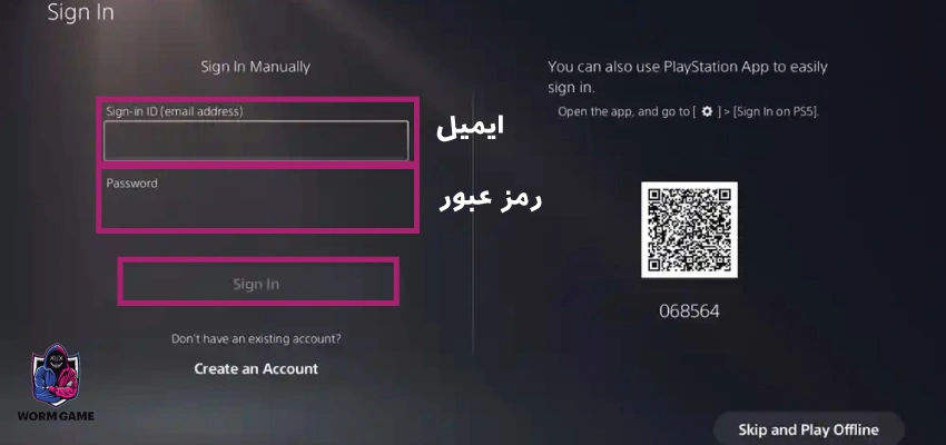  نصب ظرفیت 2 پلی استیشن 5