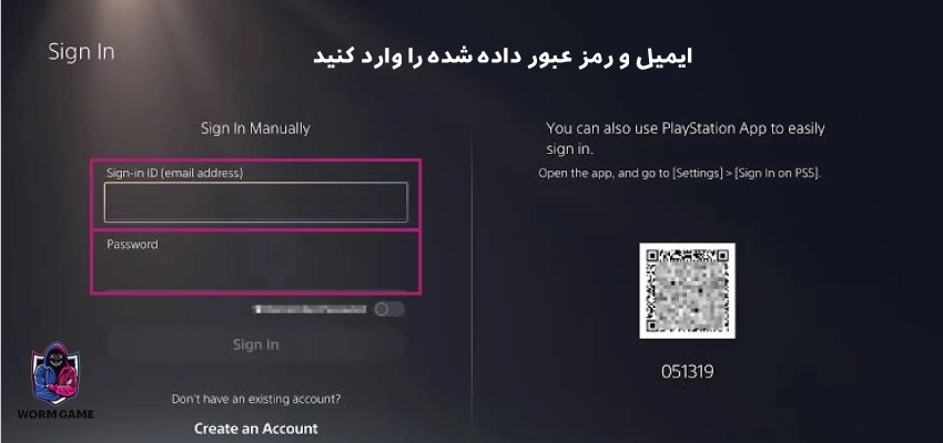 آموزش نصب اکانت ظرفیت 1 پلی استیشن 5