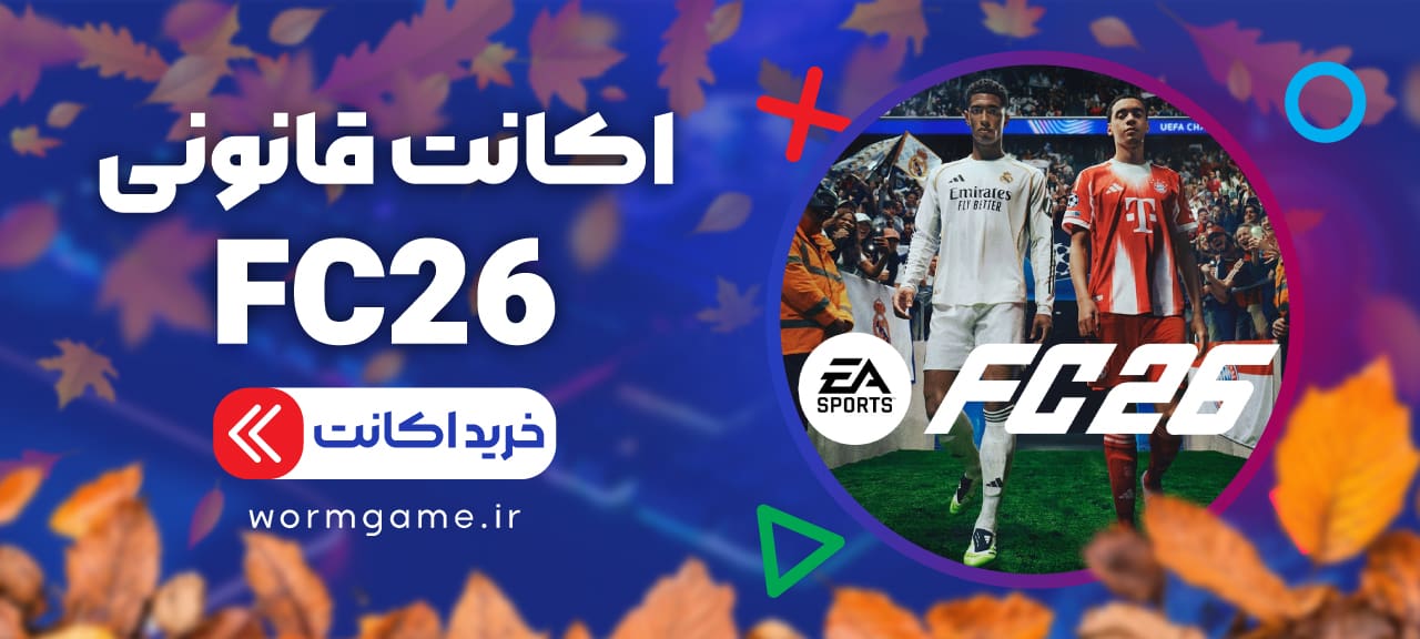 بنر اکانت قانونی fc26