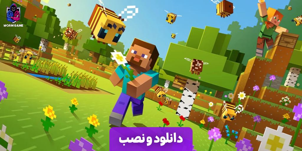 دانلود و نصب بازی ماینکرفت