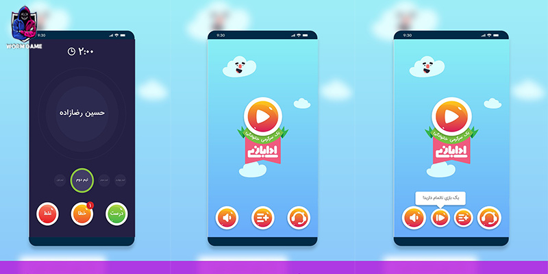 بازی ادابازی | پانتومیم | (HiUp)
