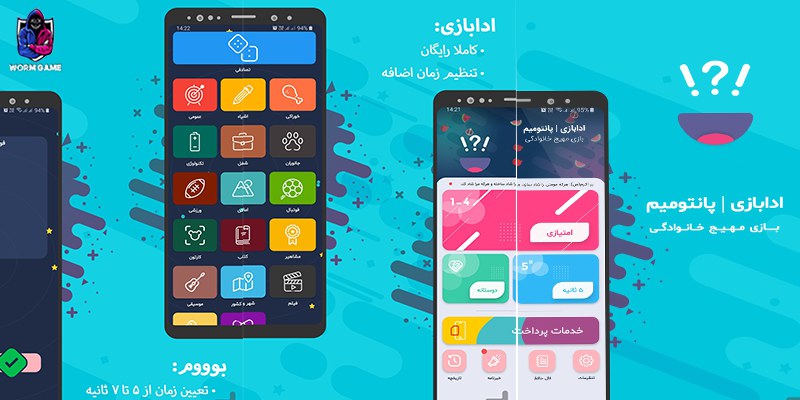 ادابازی | پانتومیم (Karvant)