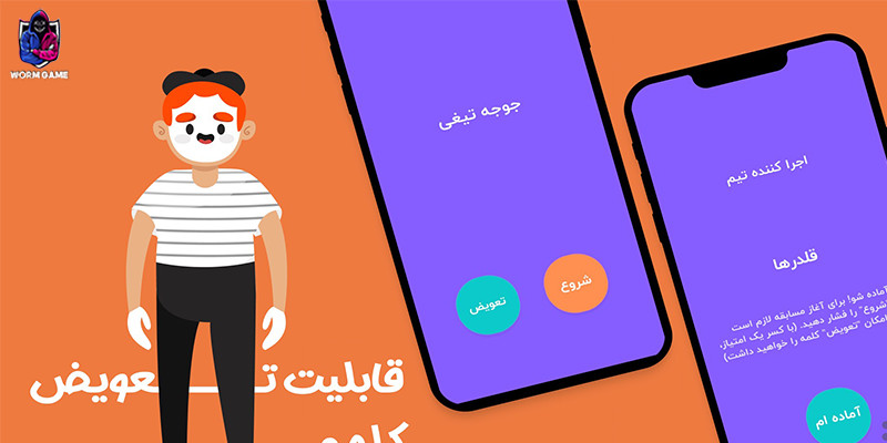بازی پانتومیم | ادابازی دورهمی (Baazigooshi)