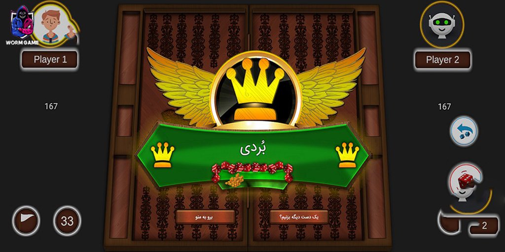 بازی Backgammon Land