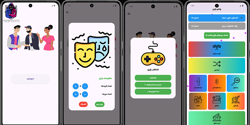 بازی پانتومیم | ادا بازی هیجانی (Pantomime | Emotional mime)