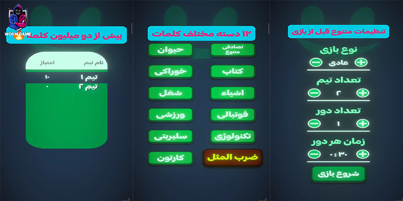 بازی پانتومین | (Pantomimme)
