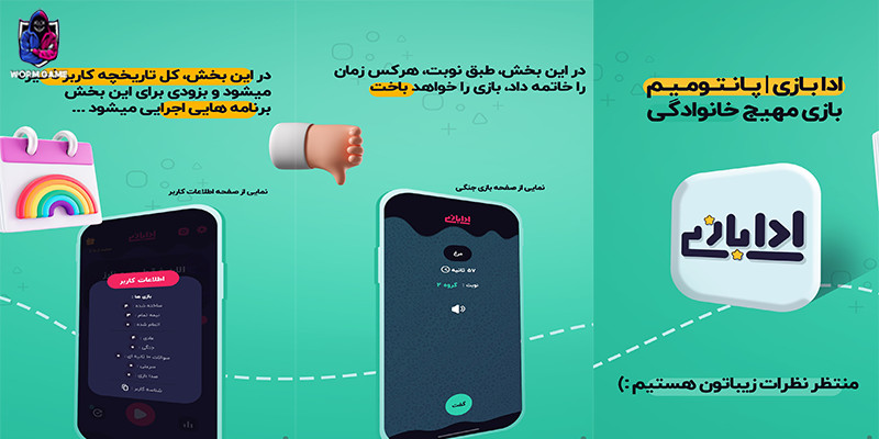 ادابازی | پانتومیم | (Preza)