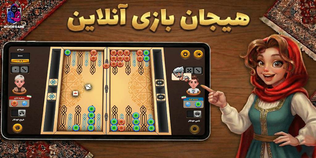 بازی Professional Backgammon