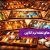 بهترین بازی تخته نرد آنلاین