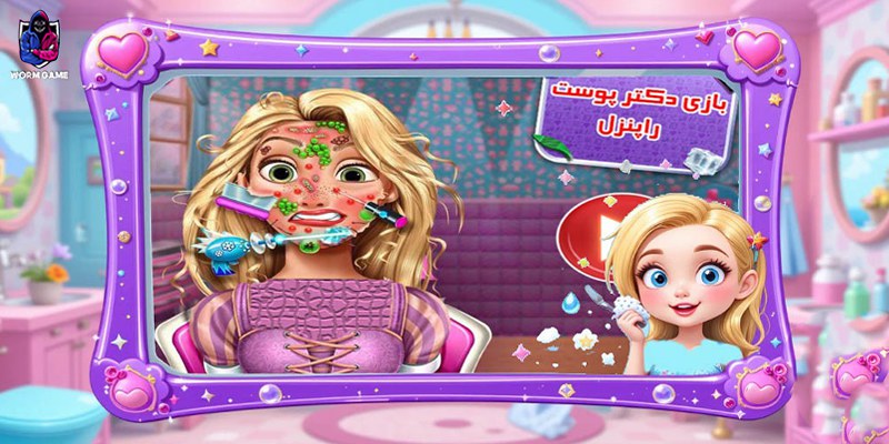 بازی (Girls Skin Doctor Game)
