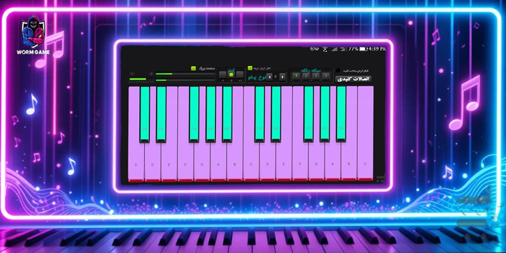 بازی (Piano-World)